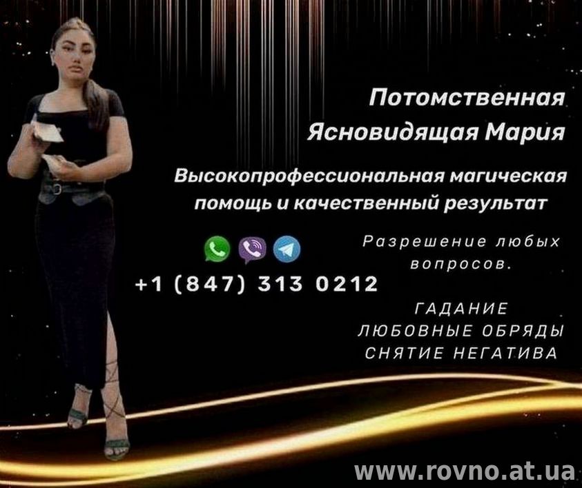 Белый приворот по фото. Гадание онлайн. Снятие негатива.